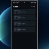NetScope｜無料の通信速度測定・スピードテストアプリ【Android】