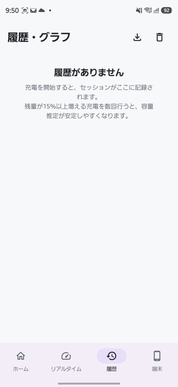 BatteryScope Pro│バッテリー診断アプリ【Android】