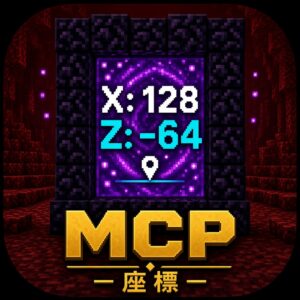Minecraft Coordinate Pro|ネザー座標計算・拠点管理ツール for Windows Minecraft Coordinate Pro|ネザー座標計算・拠点管理ツール for Windows